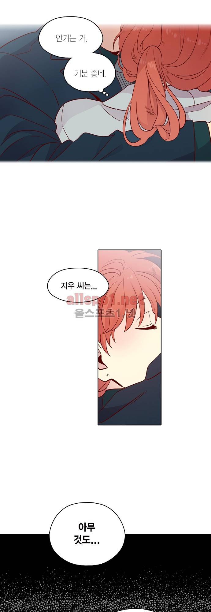 모럴센스 117화 (시즌4) 2