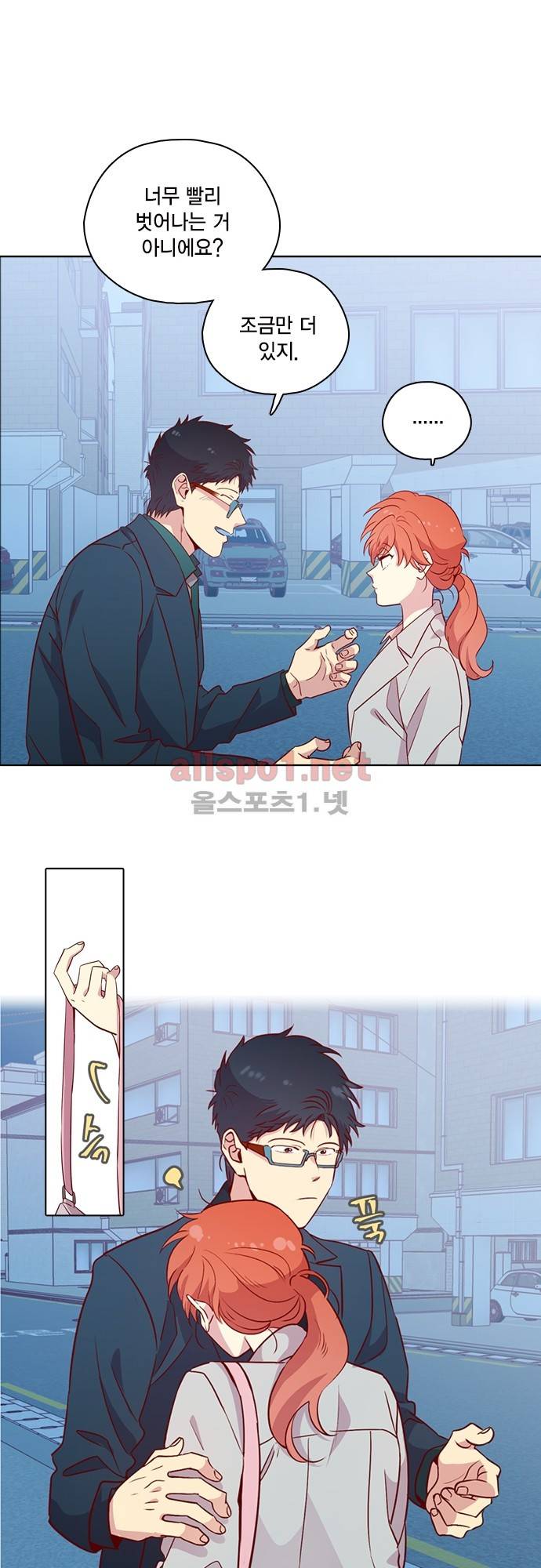 모럴센스 117화 (시즌4) 6