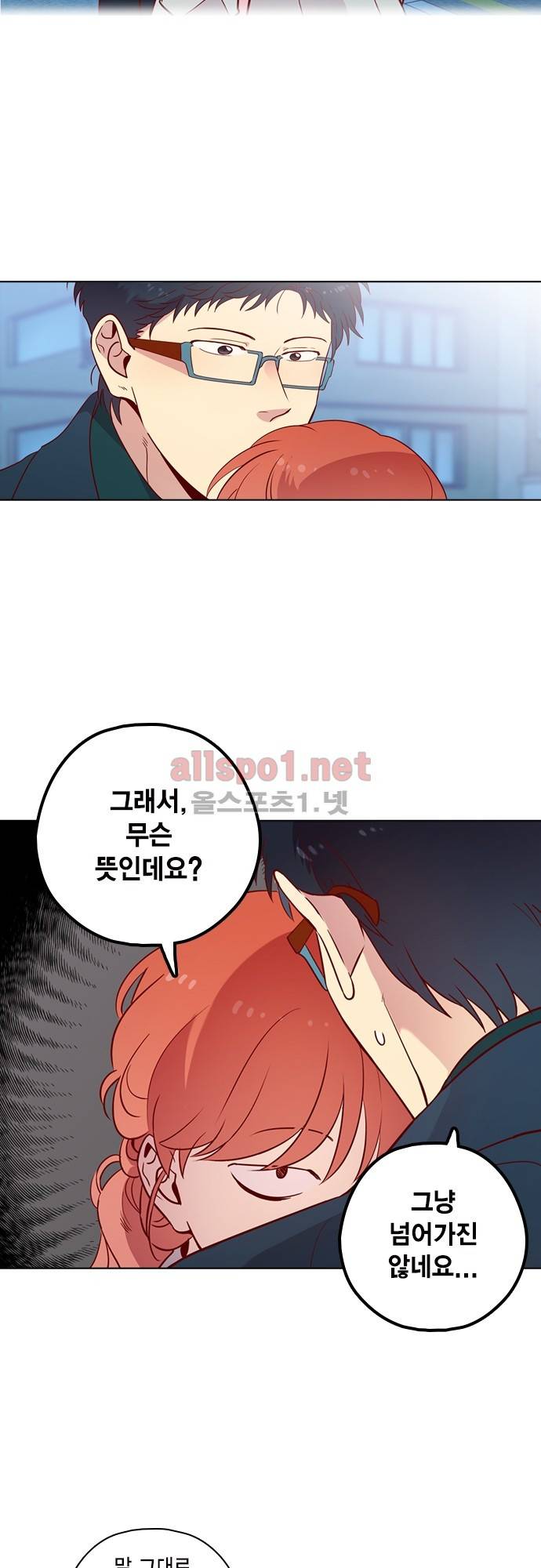 모럴센스 117화 (시즌4) 7