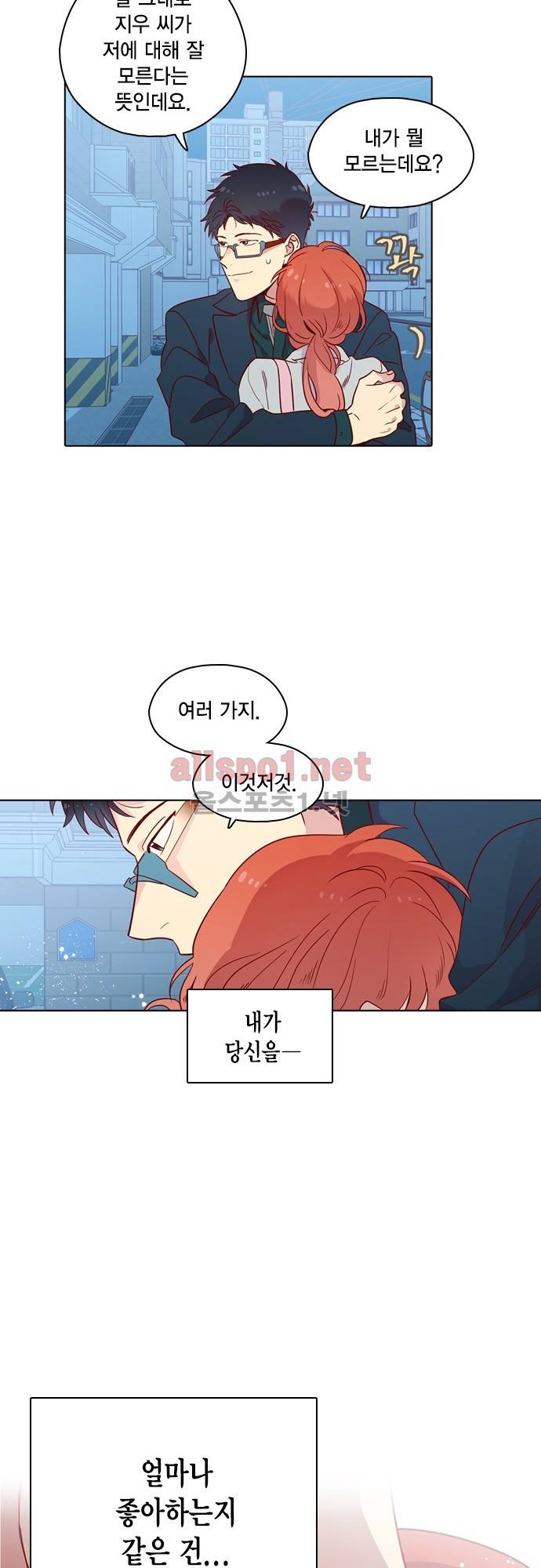 모럴센스 117화 (시즌4) 8