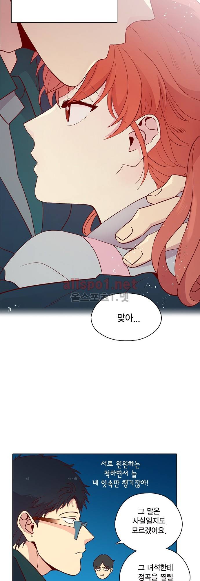 모럴센스 117화 (시즌4) 9
