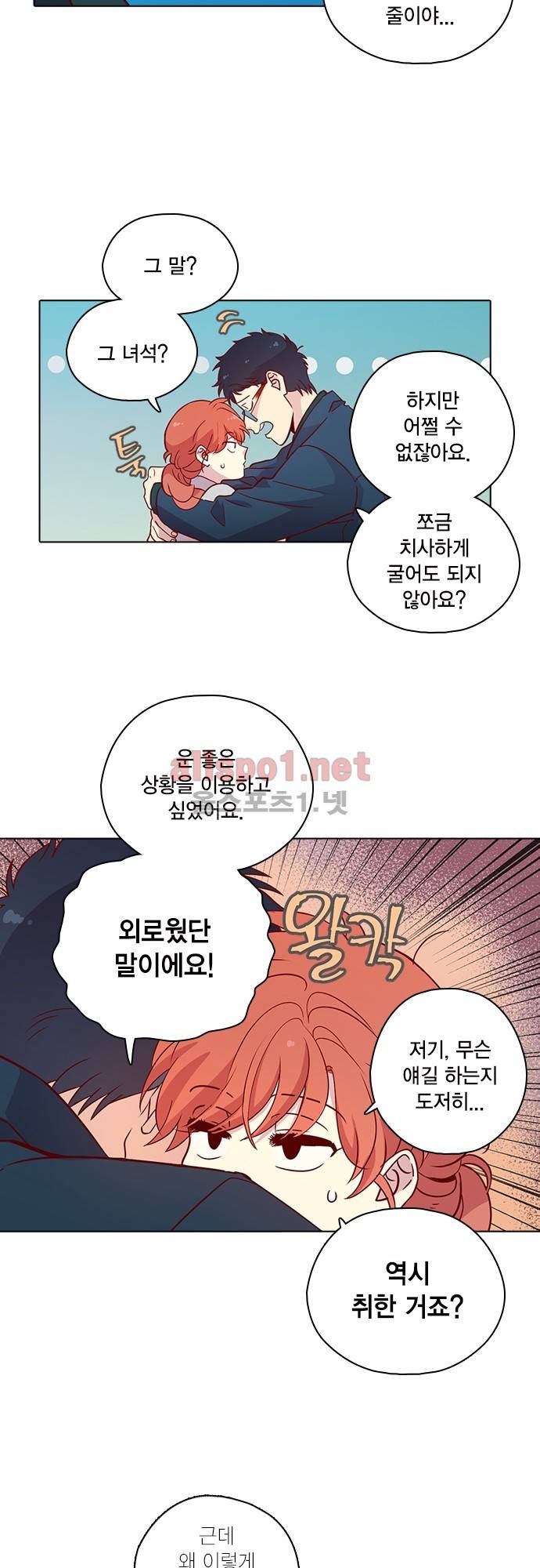 모럴센스 117화 (시즌4) 10