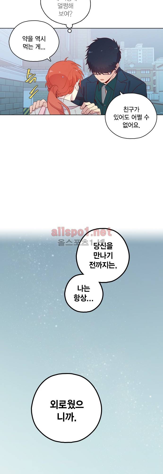 모럴센스 117화 (시즌4) 11