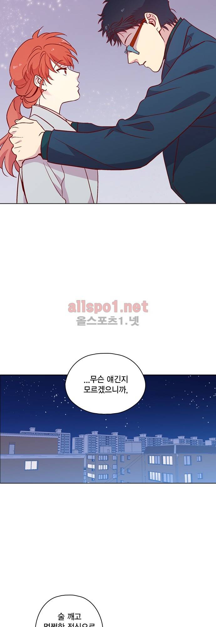 모럴센스 117화 (시즌4) 13