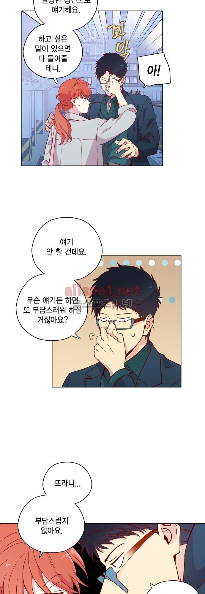 모럴센스 117화 (시즌4) 14