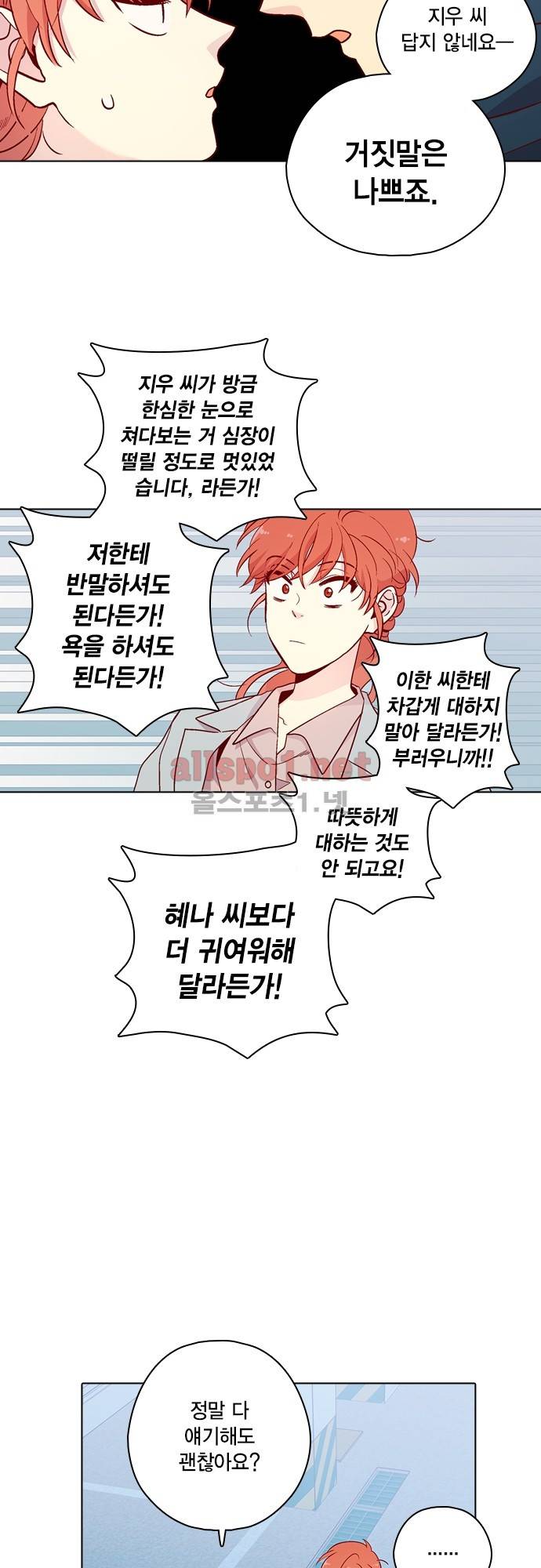 모럴센스 117화 (시즌4) 15