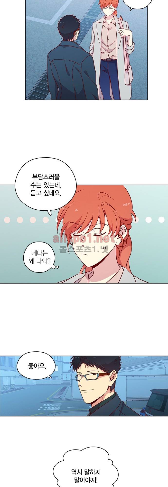 모럴센스 117화 (시즌4) 16