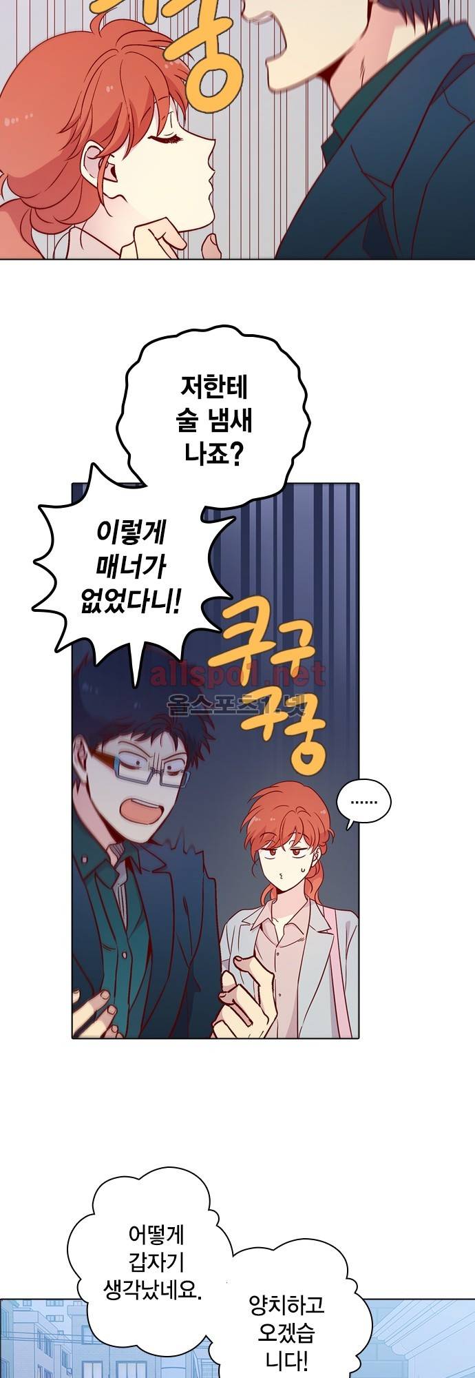 모럴센스 117화 (시즌4) 20
