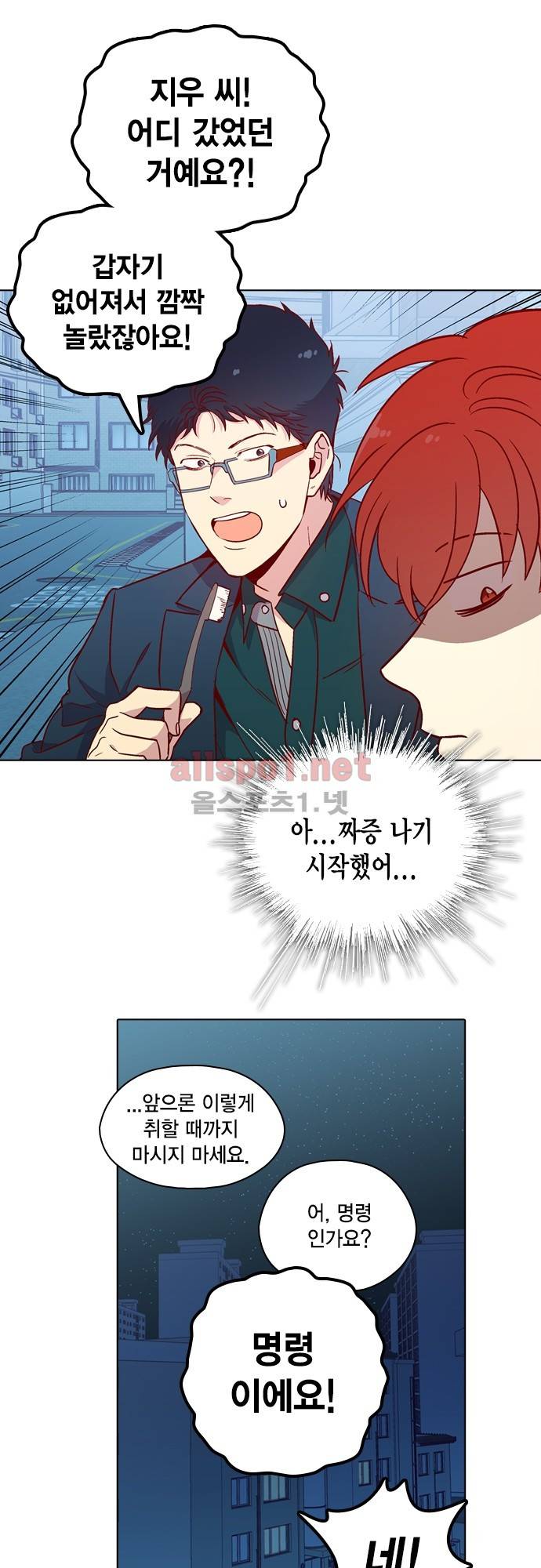 모럴센스 117화 (시즌4) 22