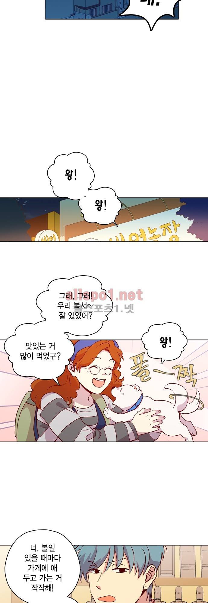 모럴센스 117화 (시즌4) 23