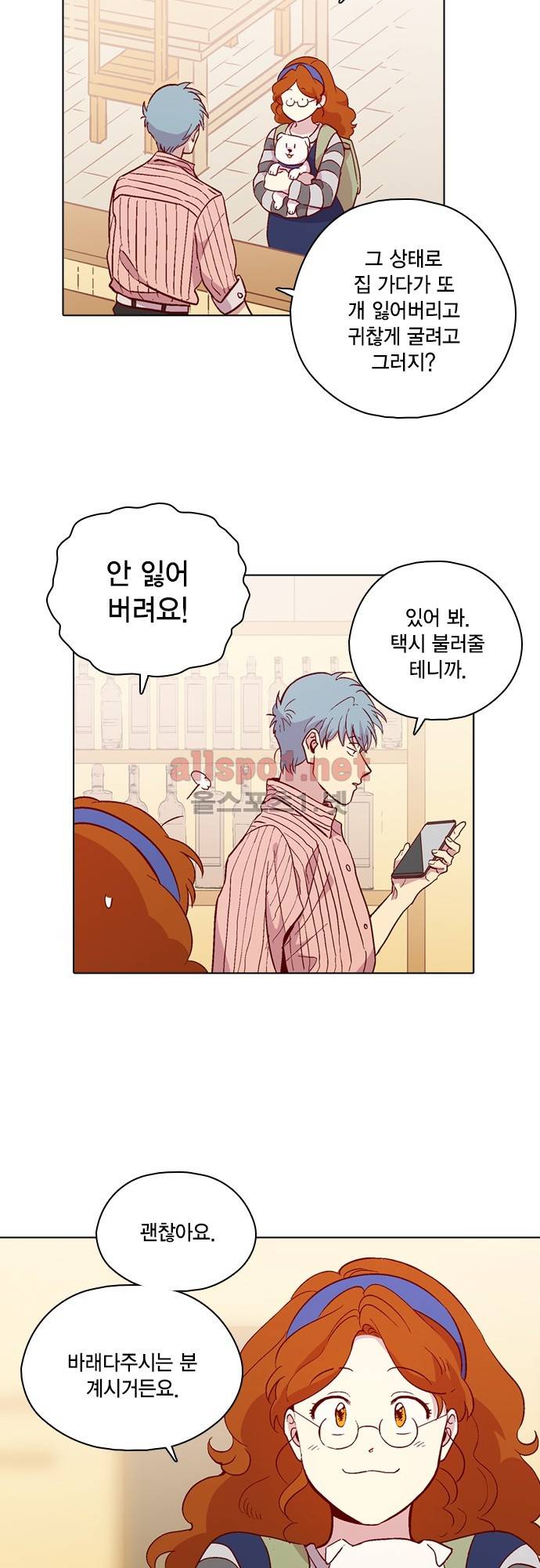 모럴센스 117화 (시즌4) 25