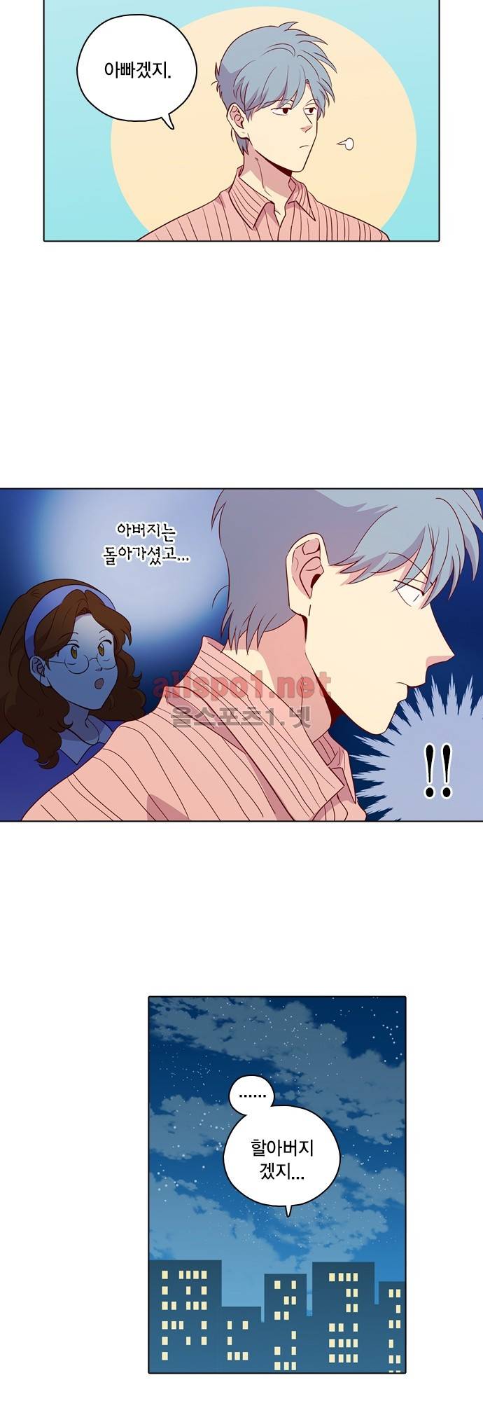 모럴센스 117화 (시즌4) 28