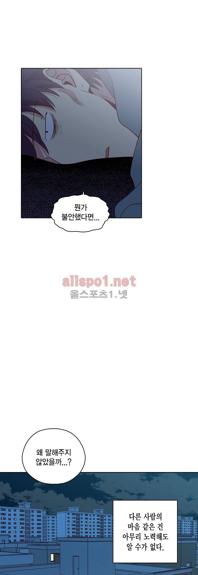 모럴센스 117화 (시즌4) 30