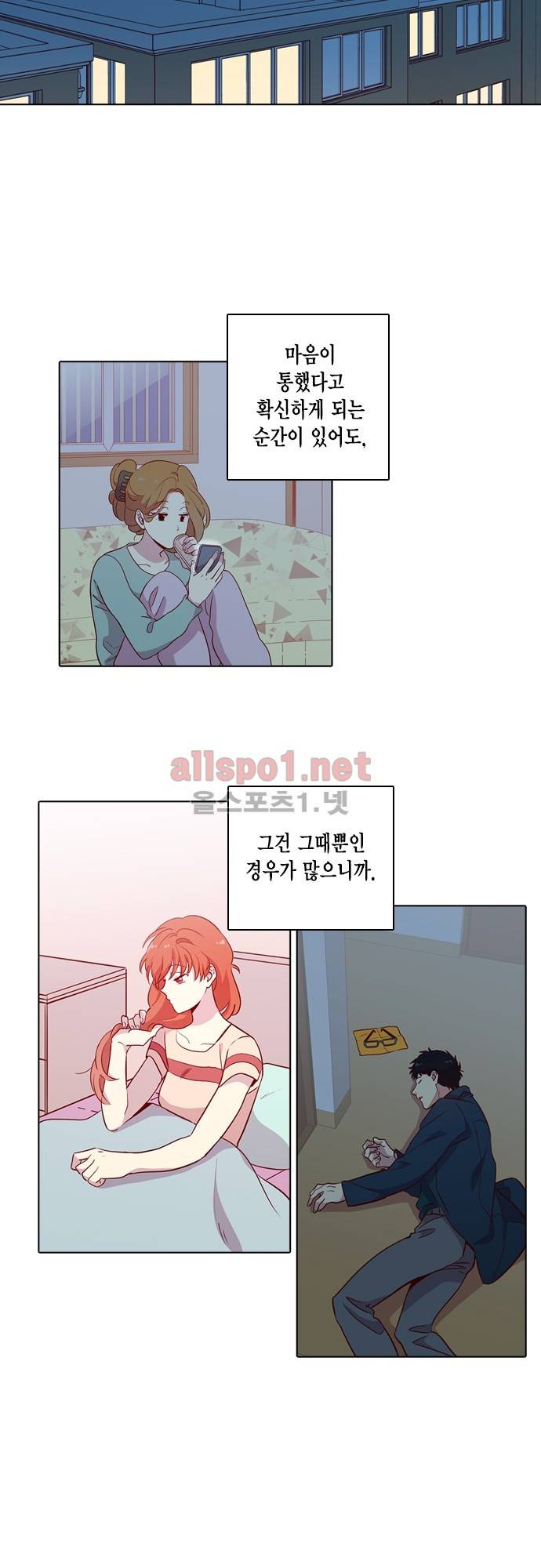 모럴센스 117화 (시즌4) 31