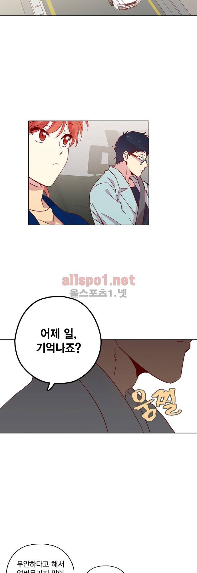 모럴센스 117화 (시즌4) 35