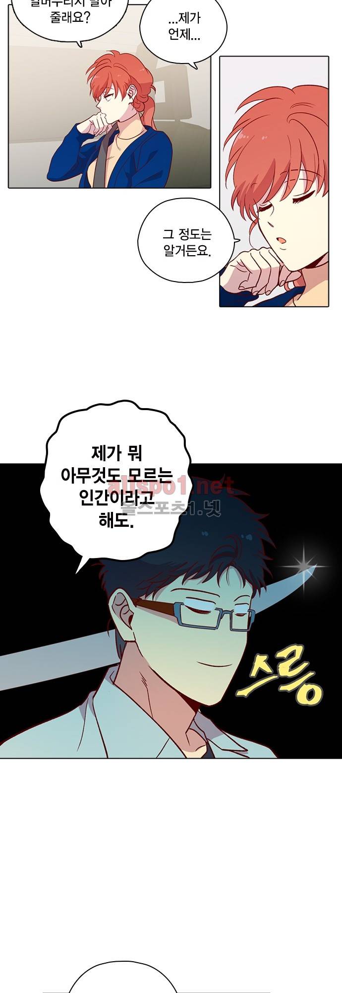 모럴센스 117화 (시즌4) 36