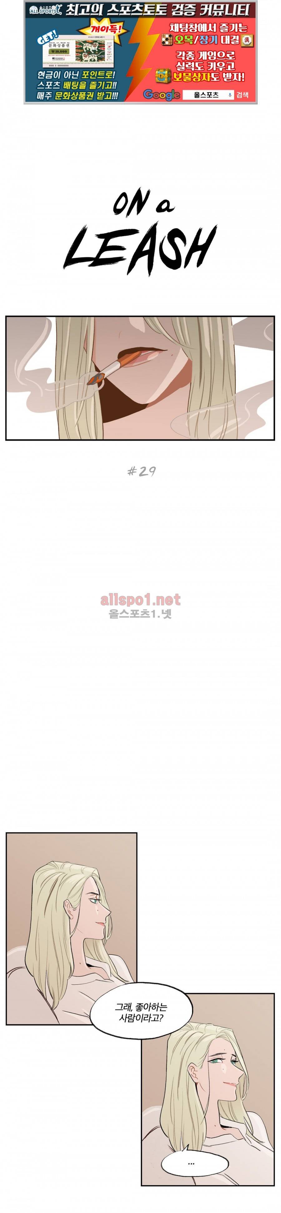 온 어 리시 29화 1