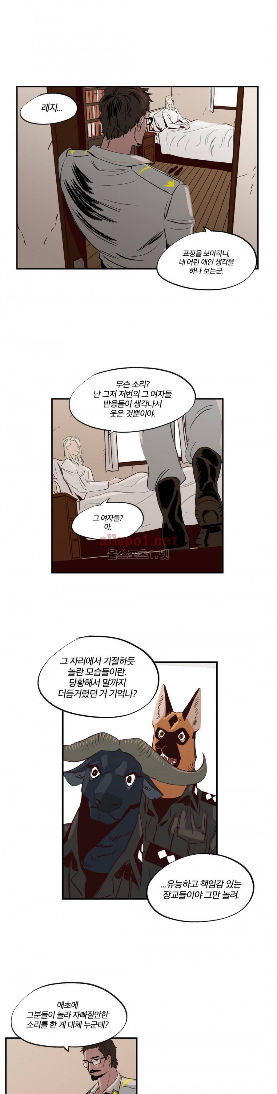 온 어 리시 29화 2