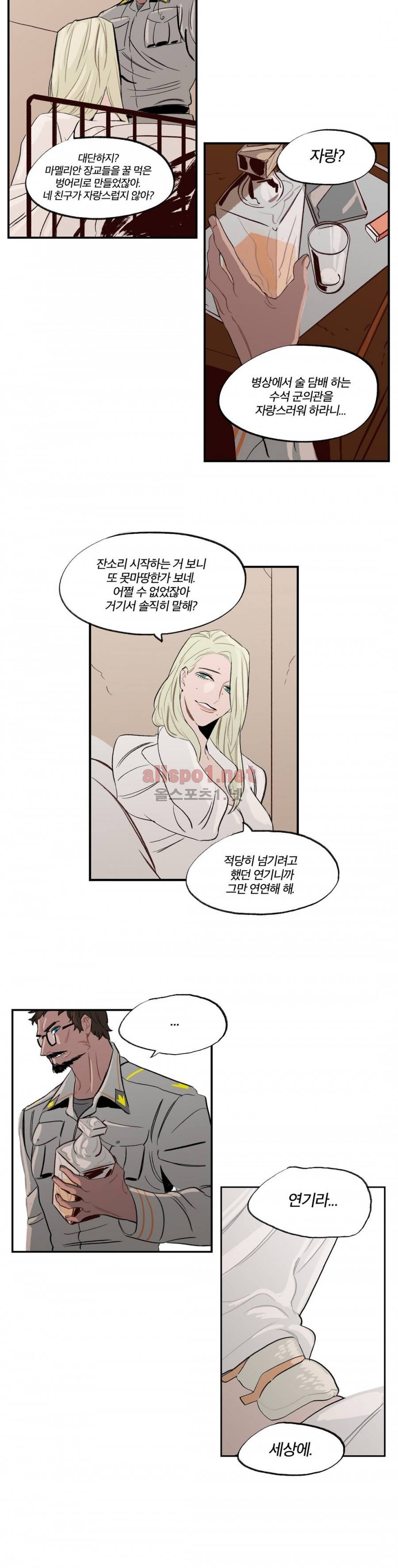 온 어 리시 29화 3