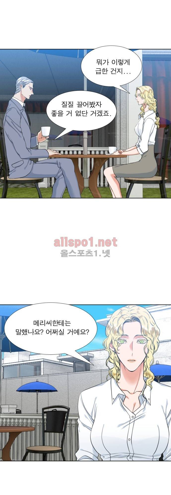 남첩 29화 7