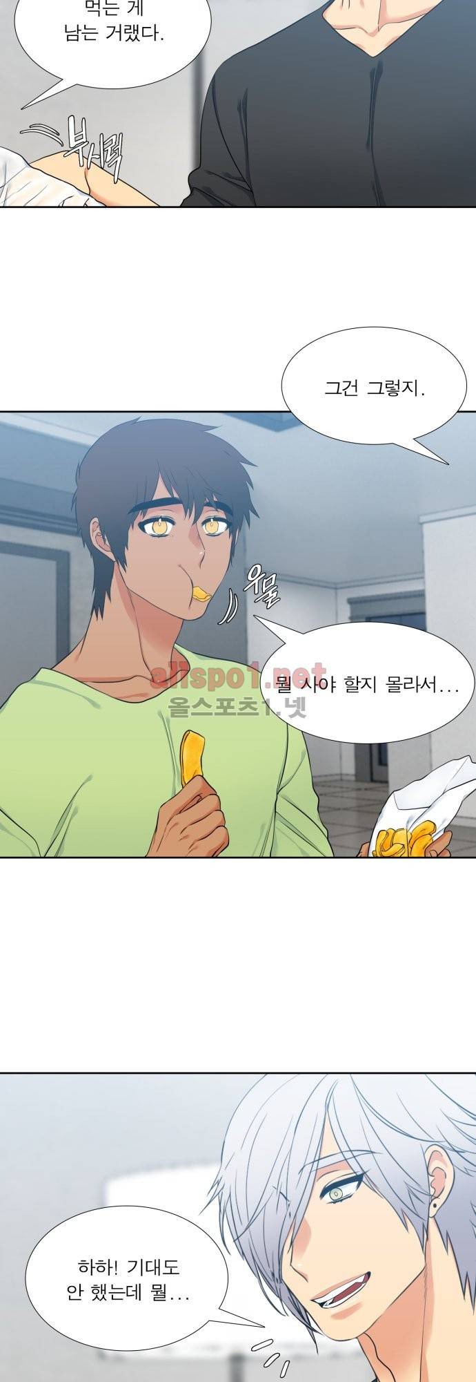 남첩 39화 2