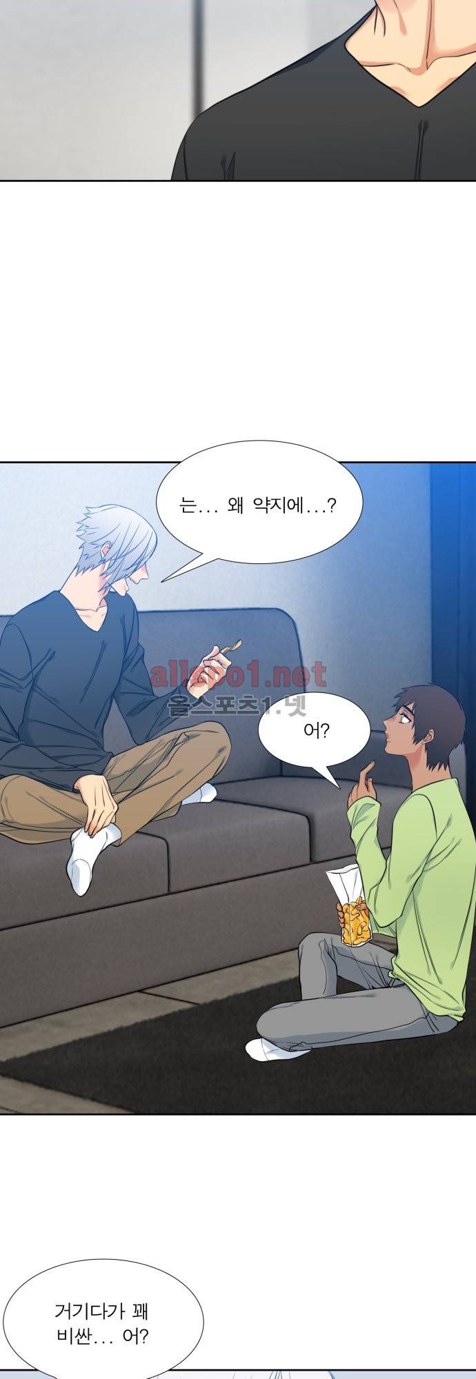 남첩 39화 5