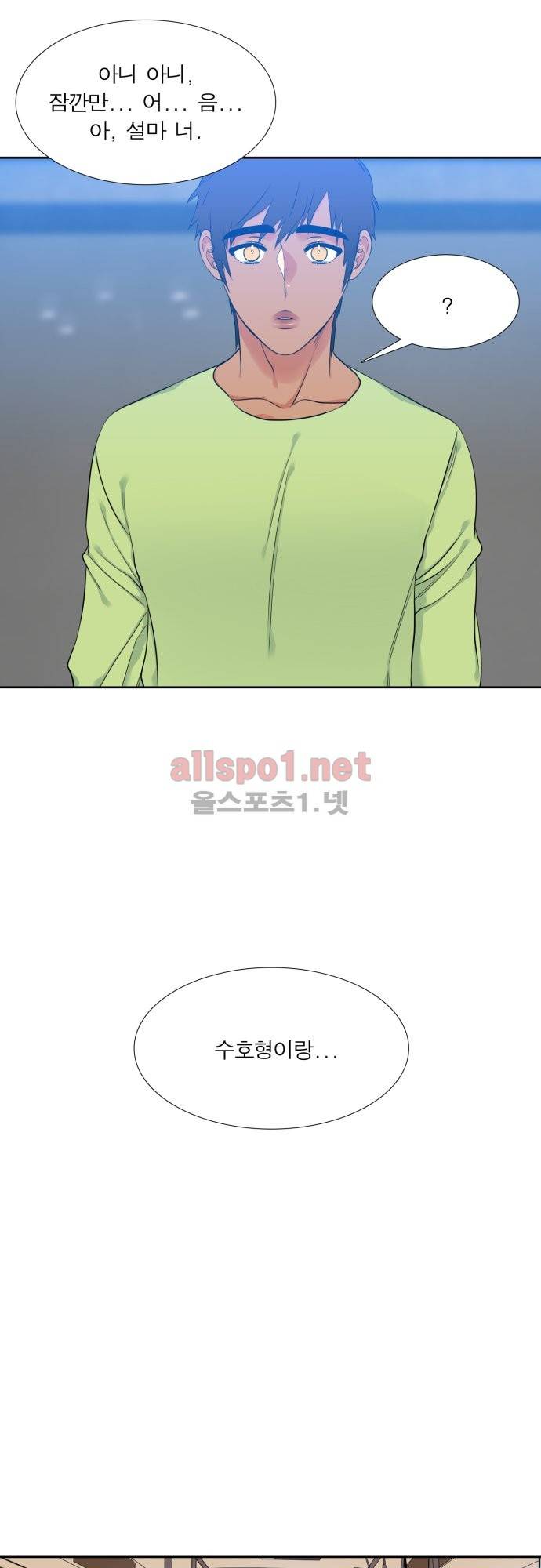 남첩 39화 7