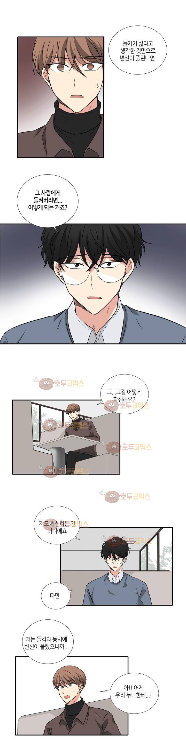 용사해주세요! 21화 1