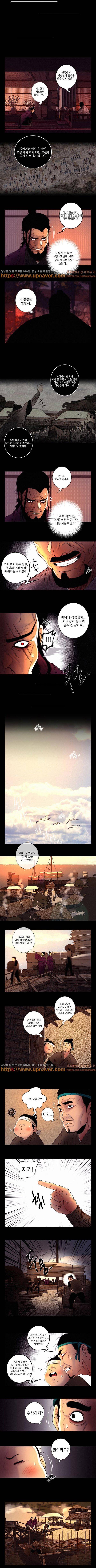 멸화-조선연쇄방화사건일지 39화 2