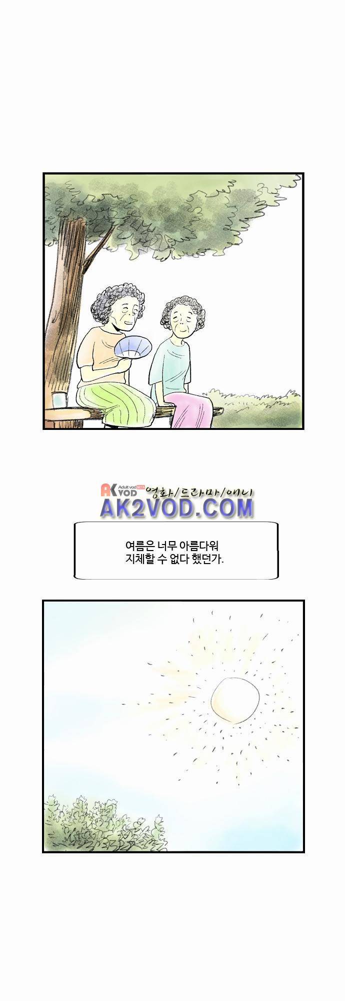 단지 그것뿐! 23화 2