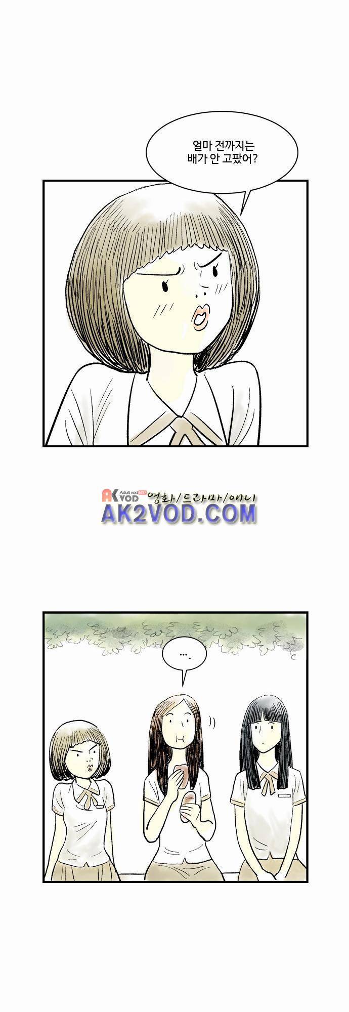 단지 그것뿐! 23화 6