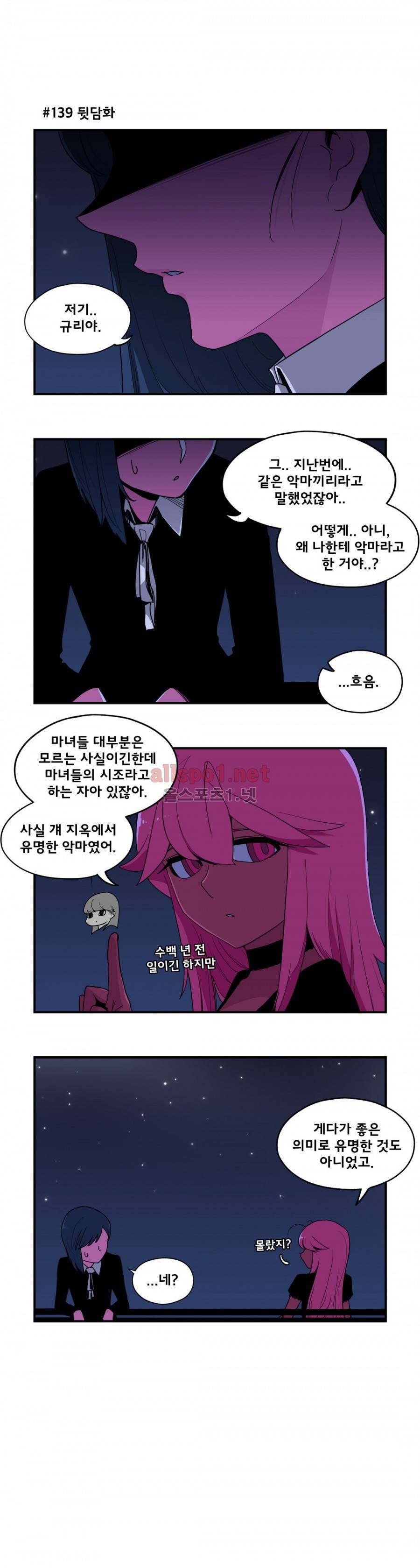 데일리 위치 49화 (2부 18화) 2