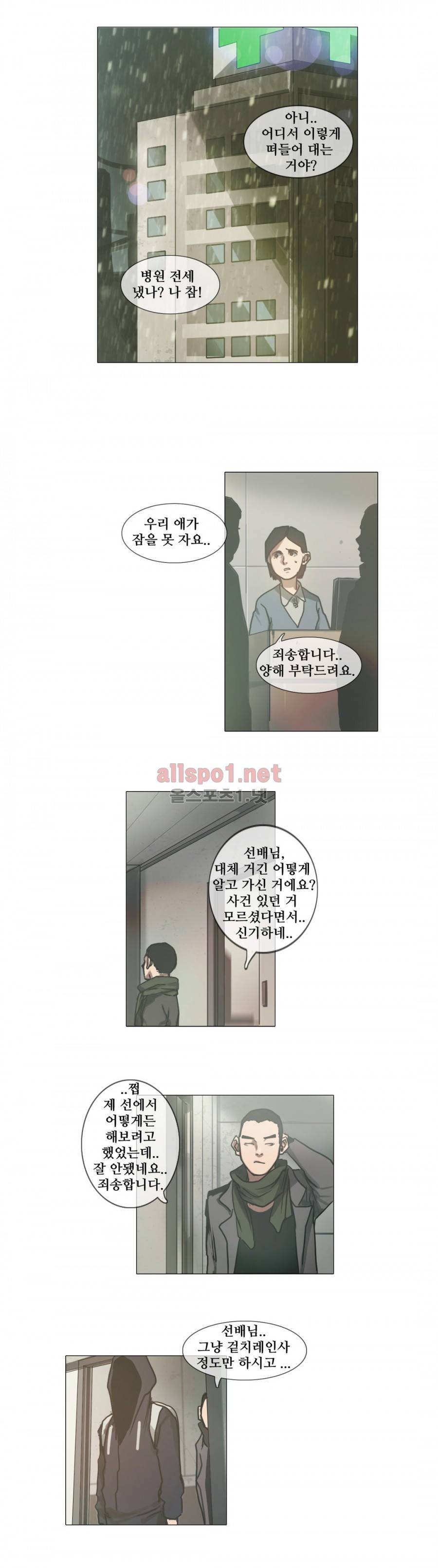 방황하는 신 9화 2