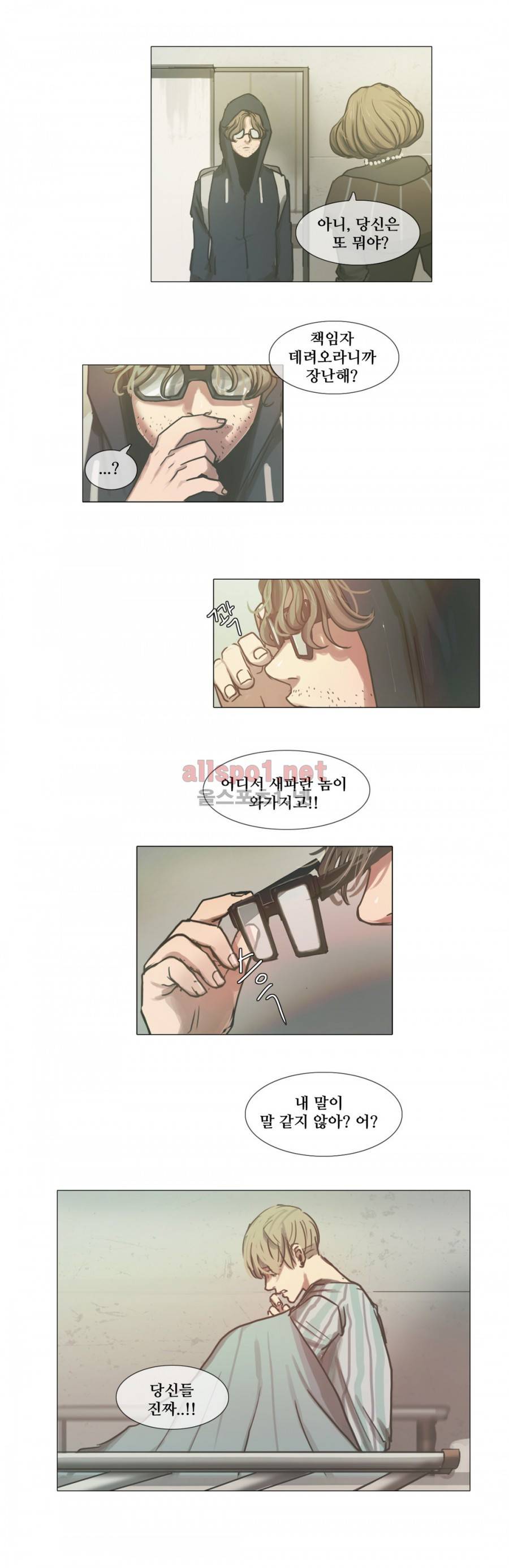 방황하는 신 9화 3
