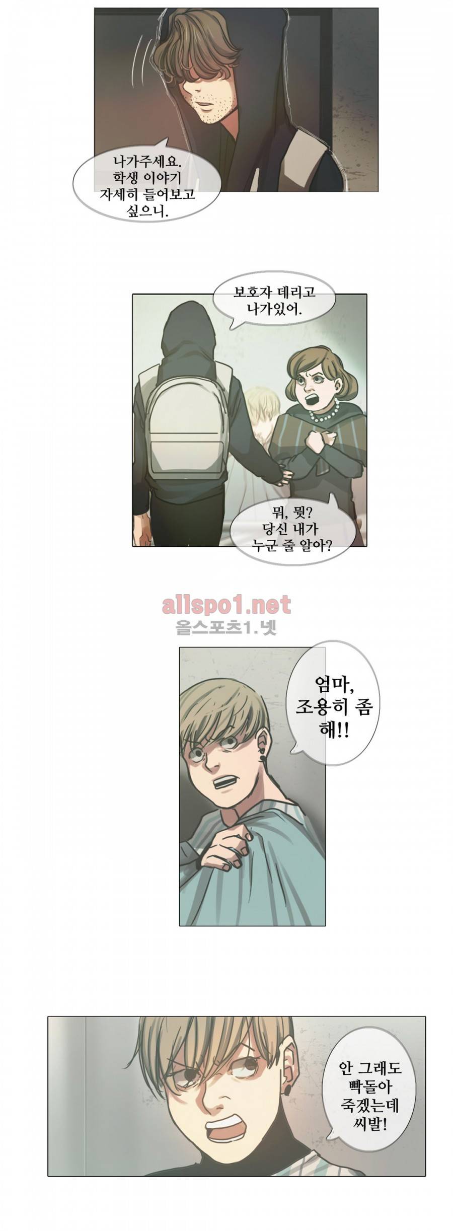 방황하는 신 9화 5