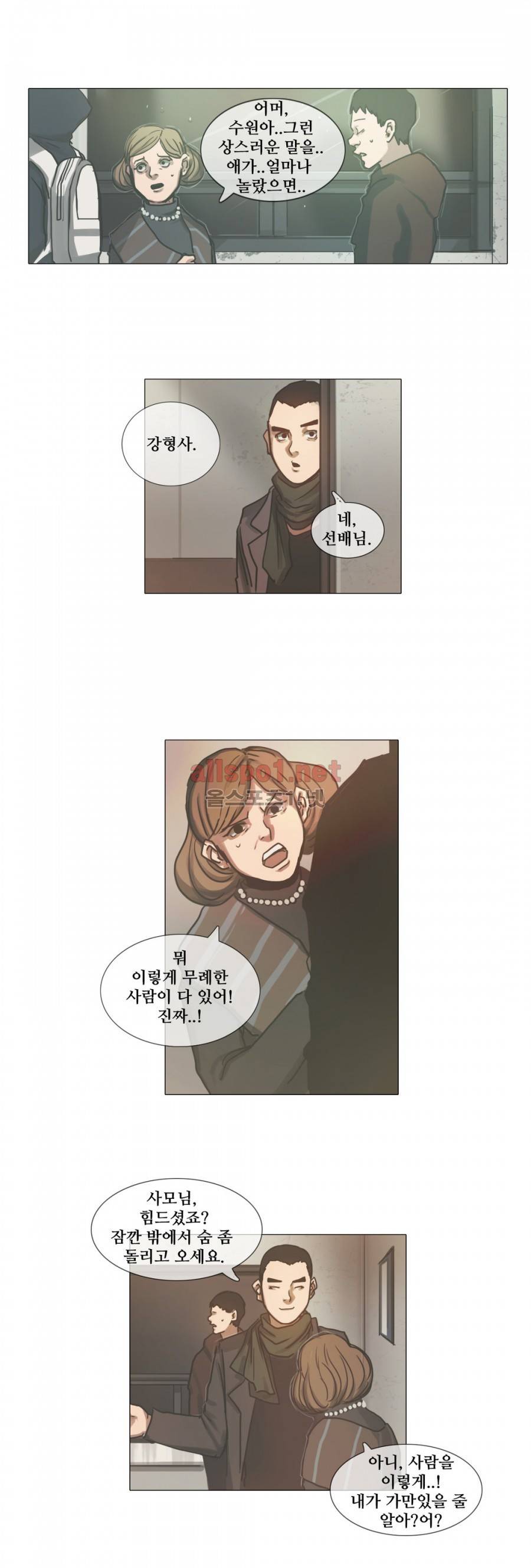 방황하는 신 9화 6