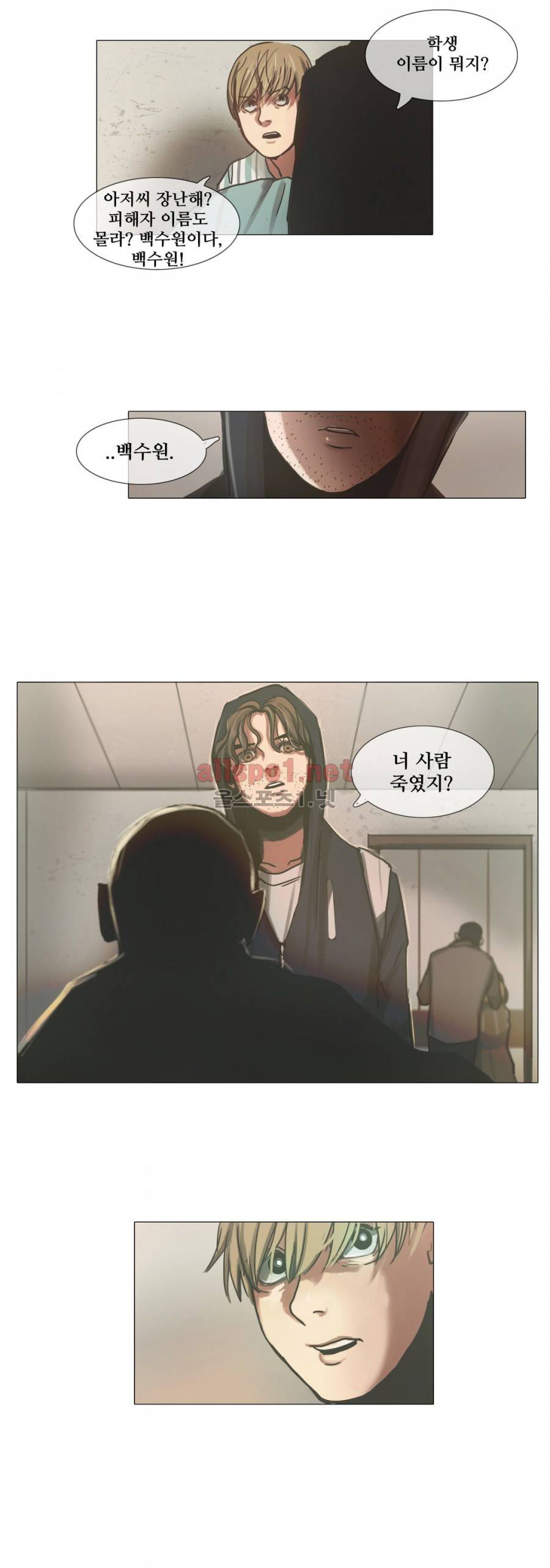 방황하는 신 9화 7