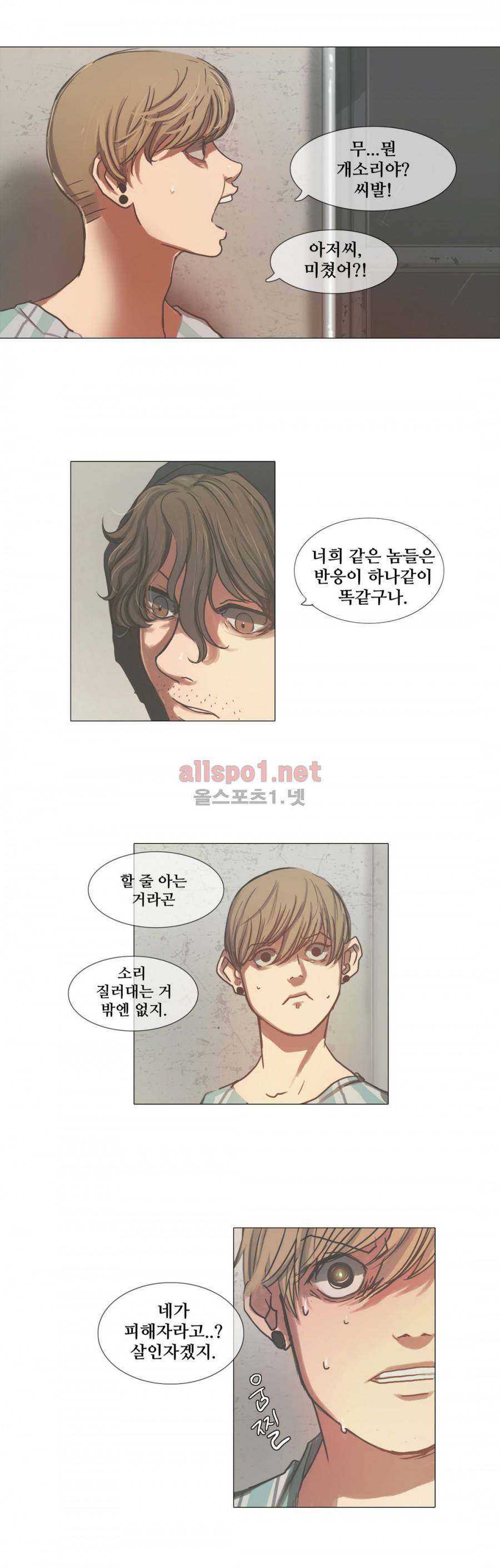 방황하는 신 9화 8