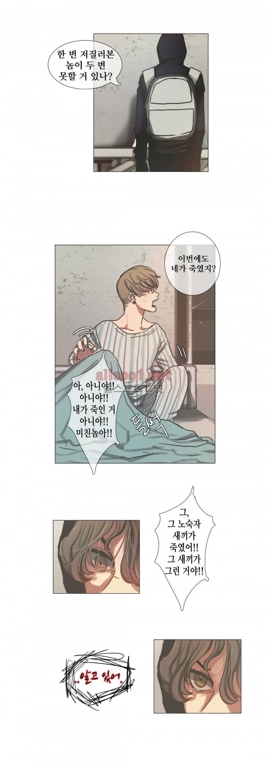 방황하는 신 9화 9