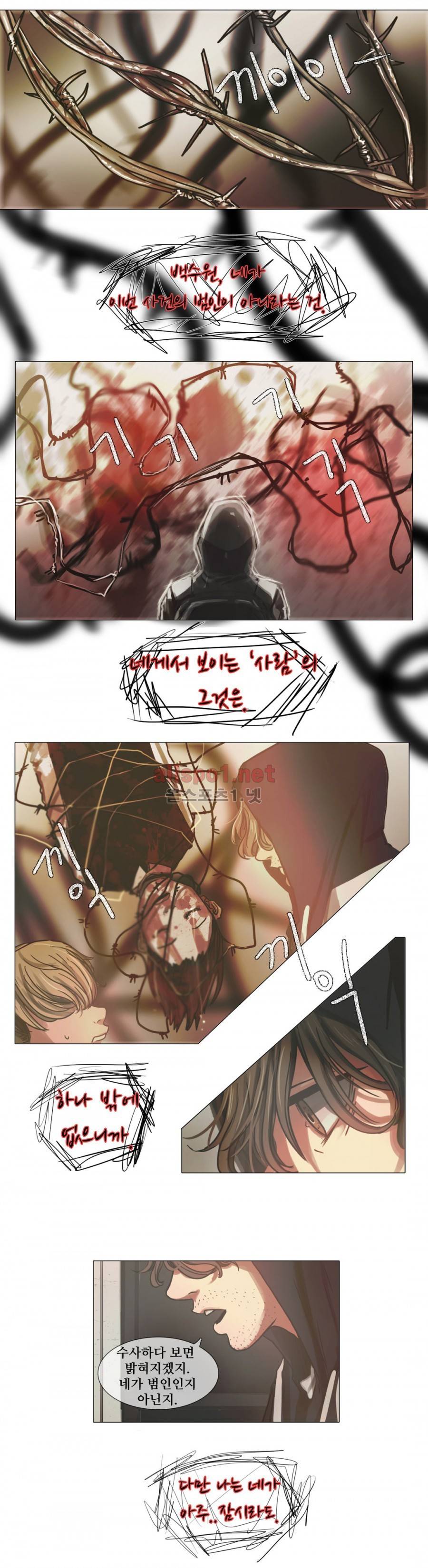 방황하는 신 9화 10