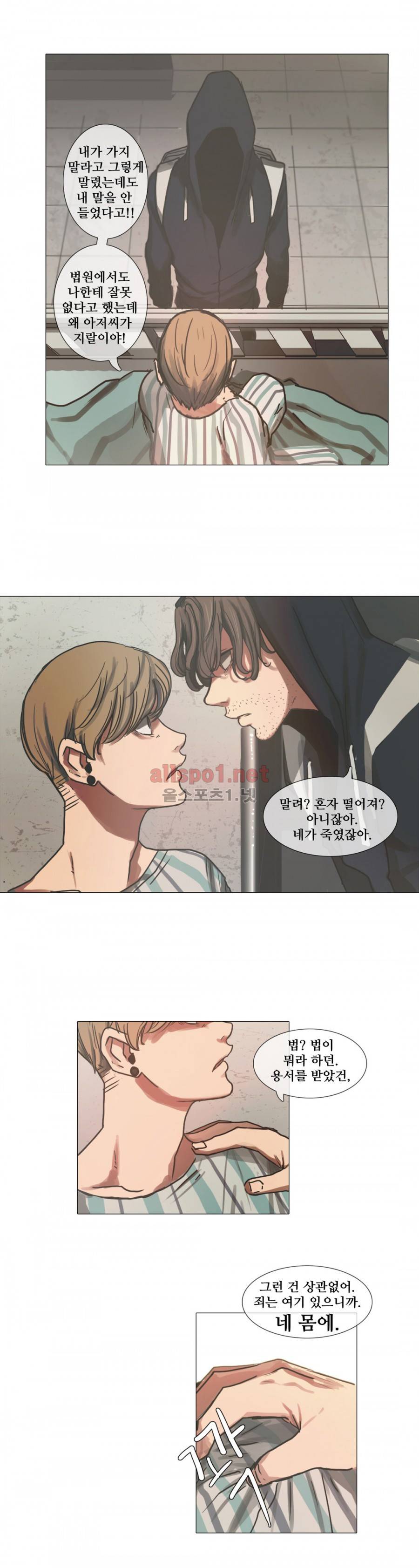 방황하는 신 9화 12
