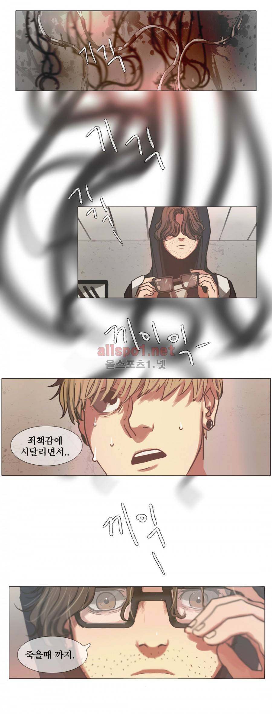 방황하는 신 9화 14