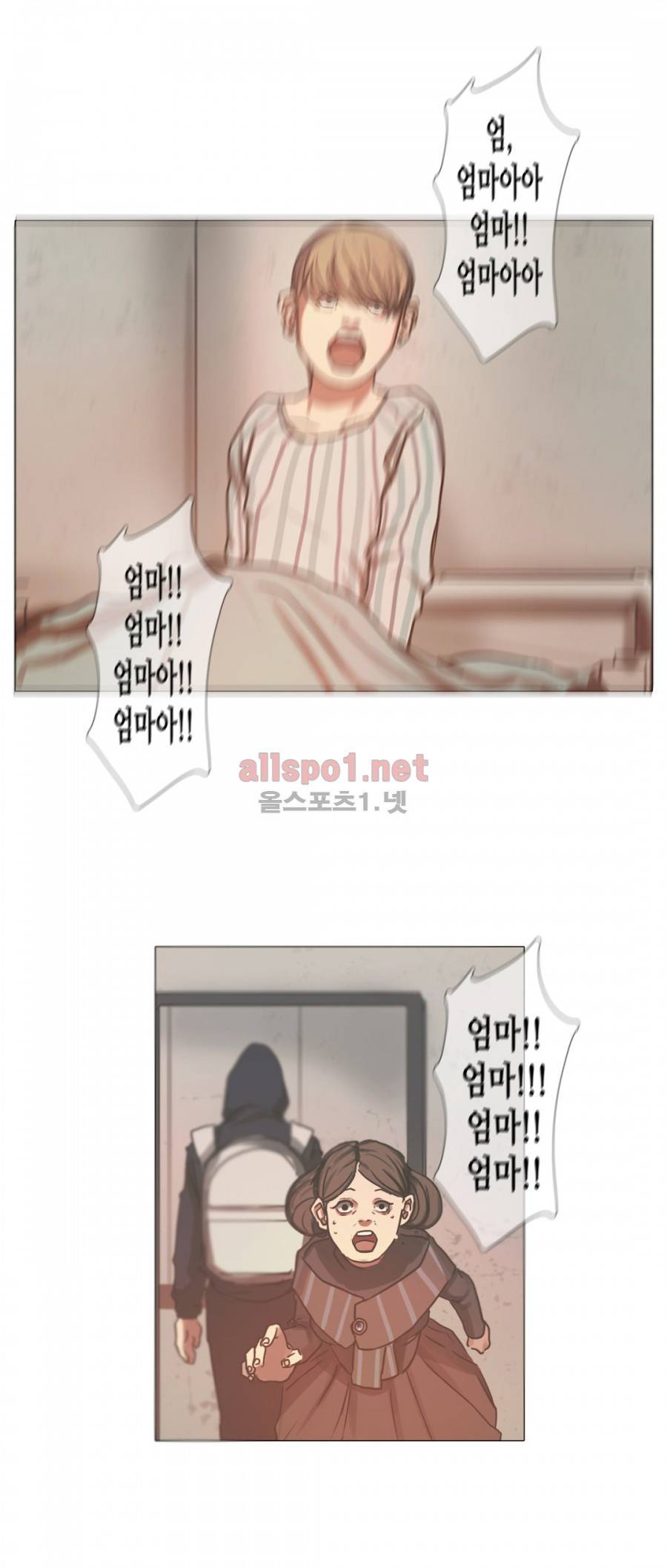 방황하는 신 9화 15