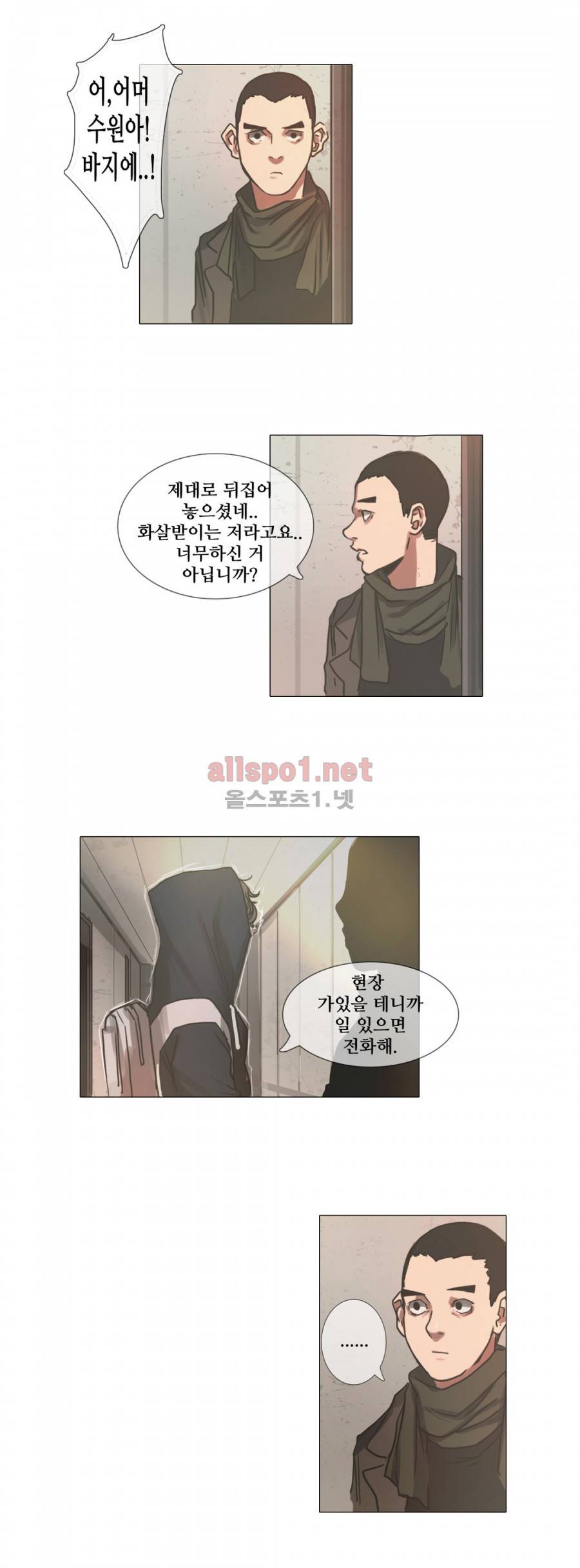 방황하는 신 9화 16