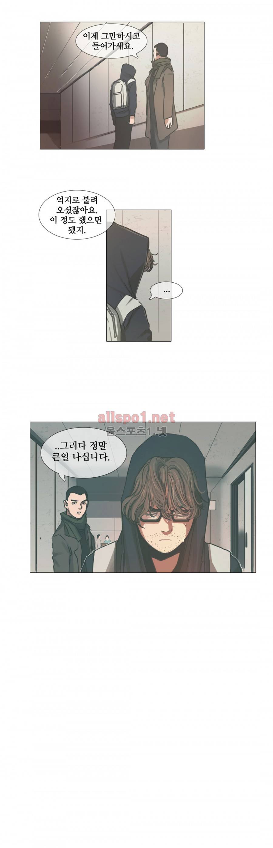 방황하는 신 9화 17