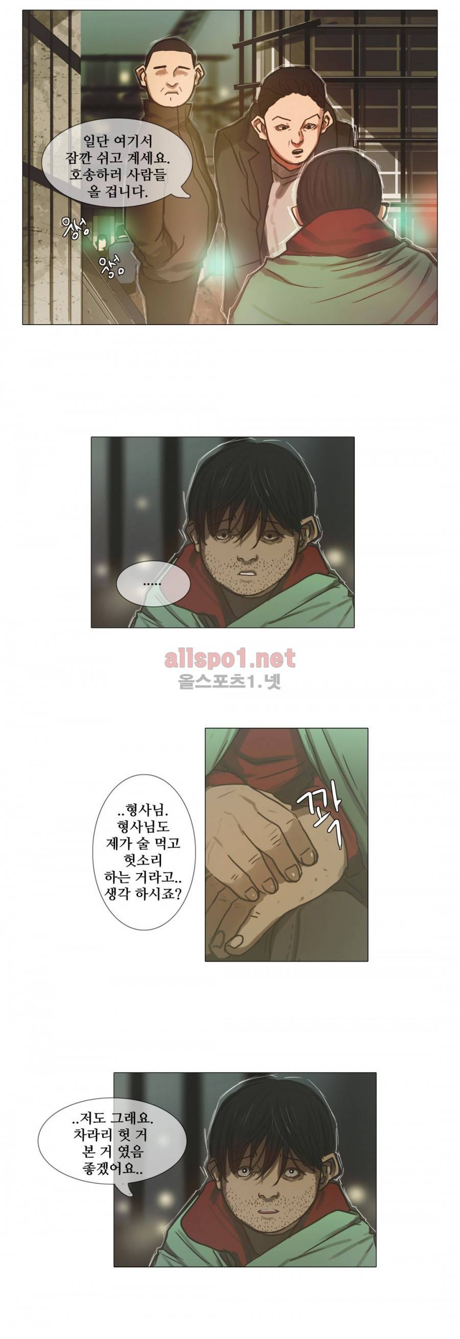 방황하는 신 9화 18