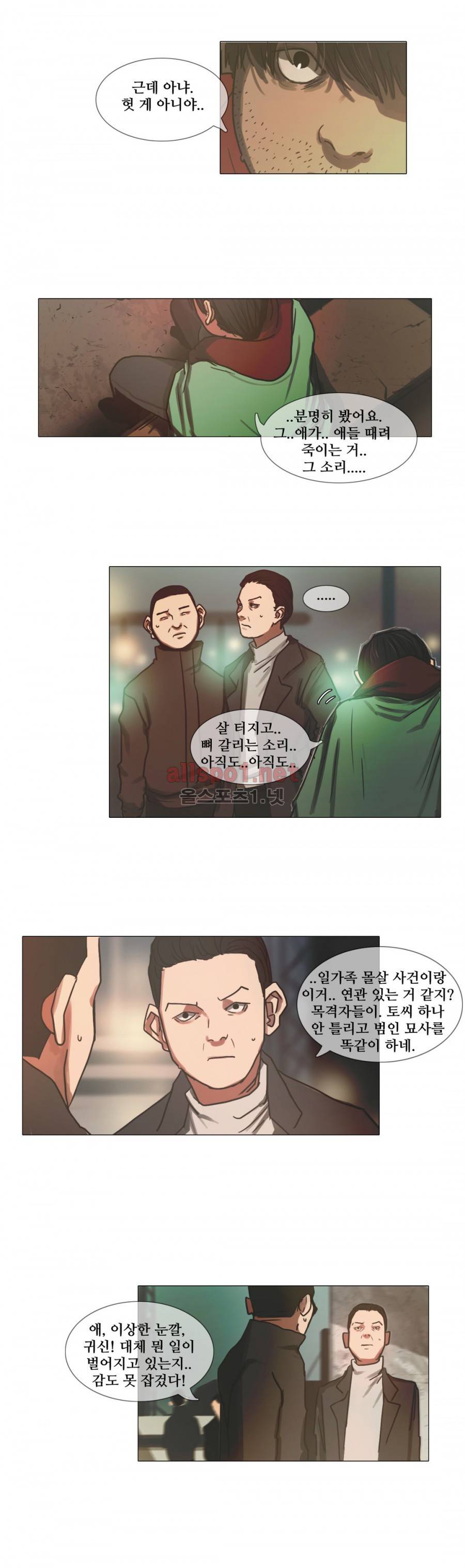 방황하는 신 9화 19