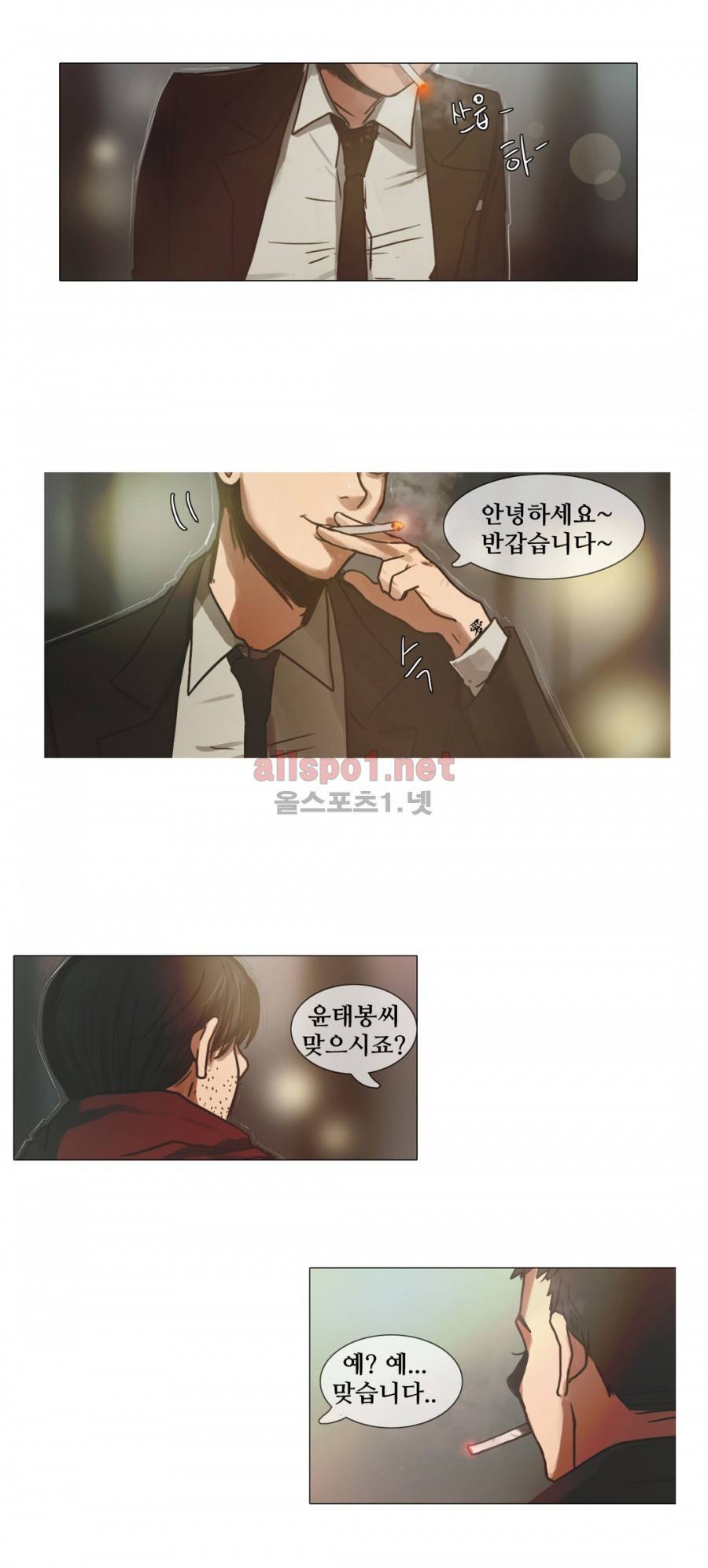 방황하는 신 9화 21