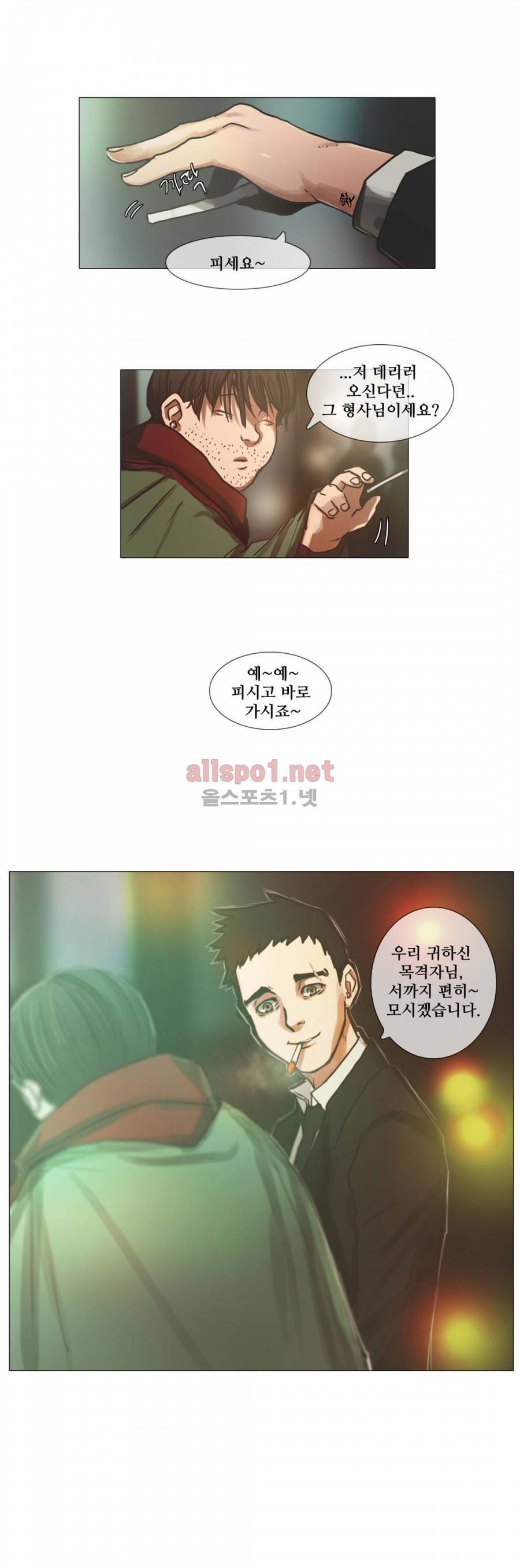 방황하는 신 9화 22