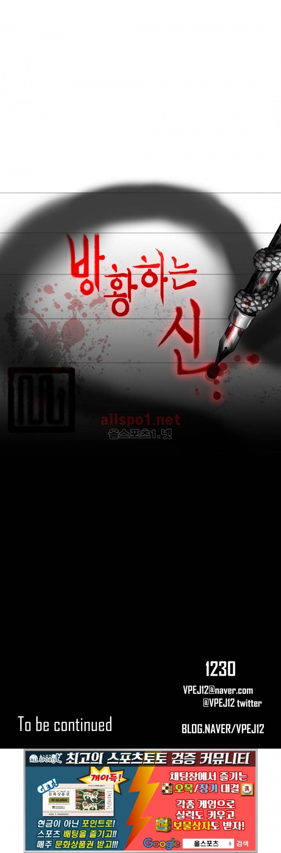 방황하는 신 9화 23